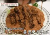 일본 정통 돈까스 먹는 방식
