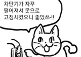 차단기가 자꾸 내려갈때 해결법.jpg