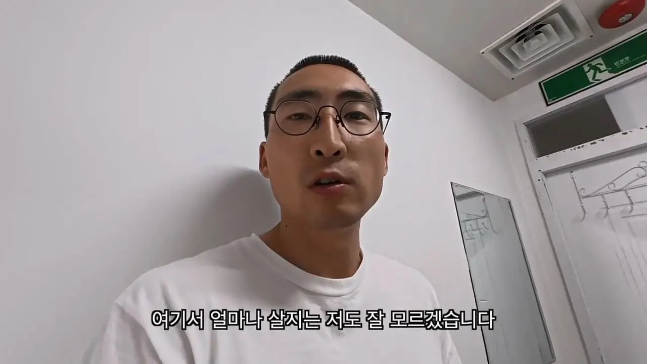 전재산 95만원, 서울 1평 고시원 입성기.mp4_20260915_151000.689.jpg
