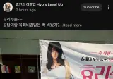 얼마전에 데뷔한 신인 걸그룹의 소통