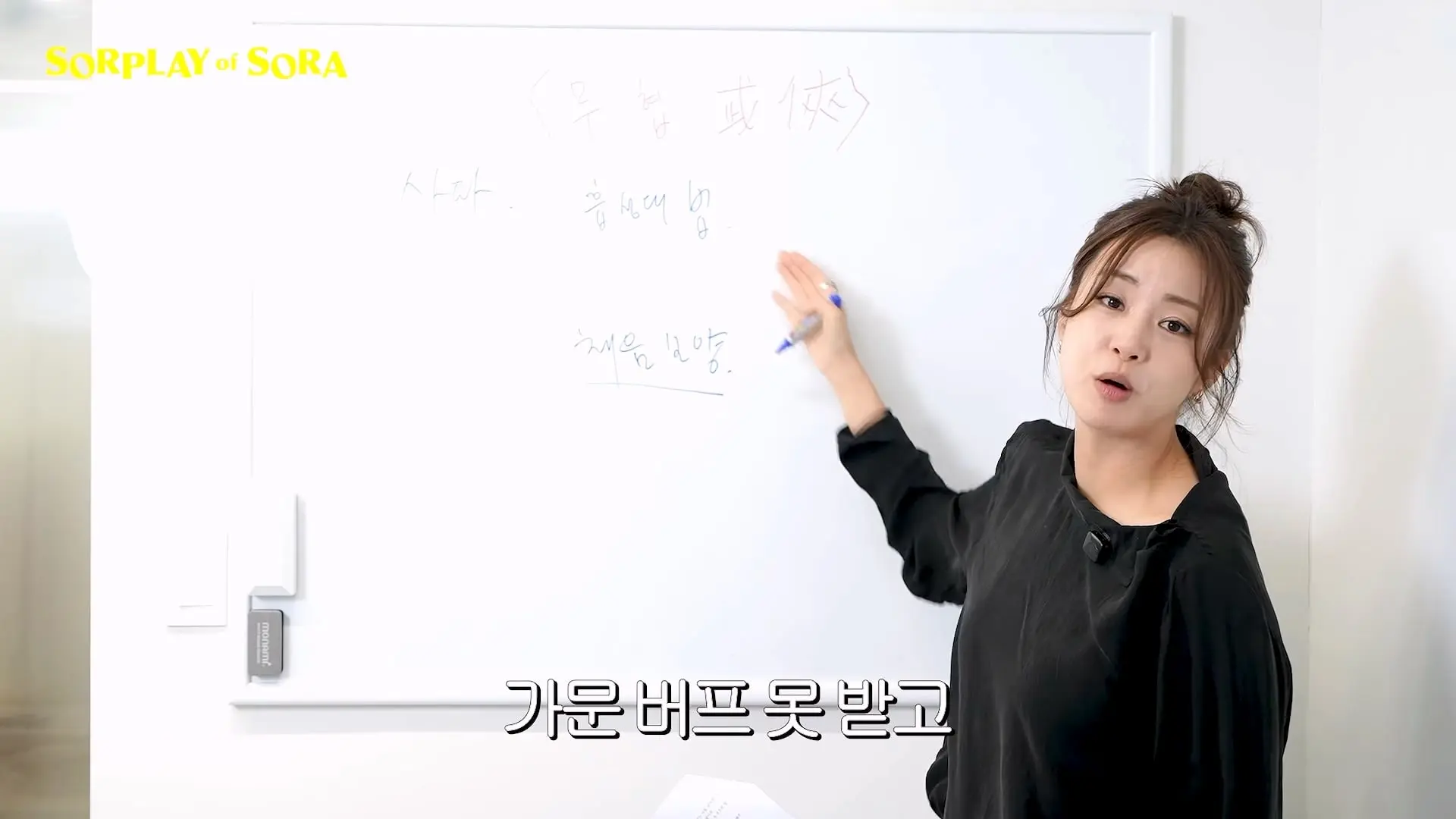 강소라의 무협 개념 완성 2탄 _ 사파와 마교 완벽 파헤치기🔍_20260916_001410.585.jpg