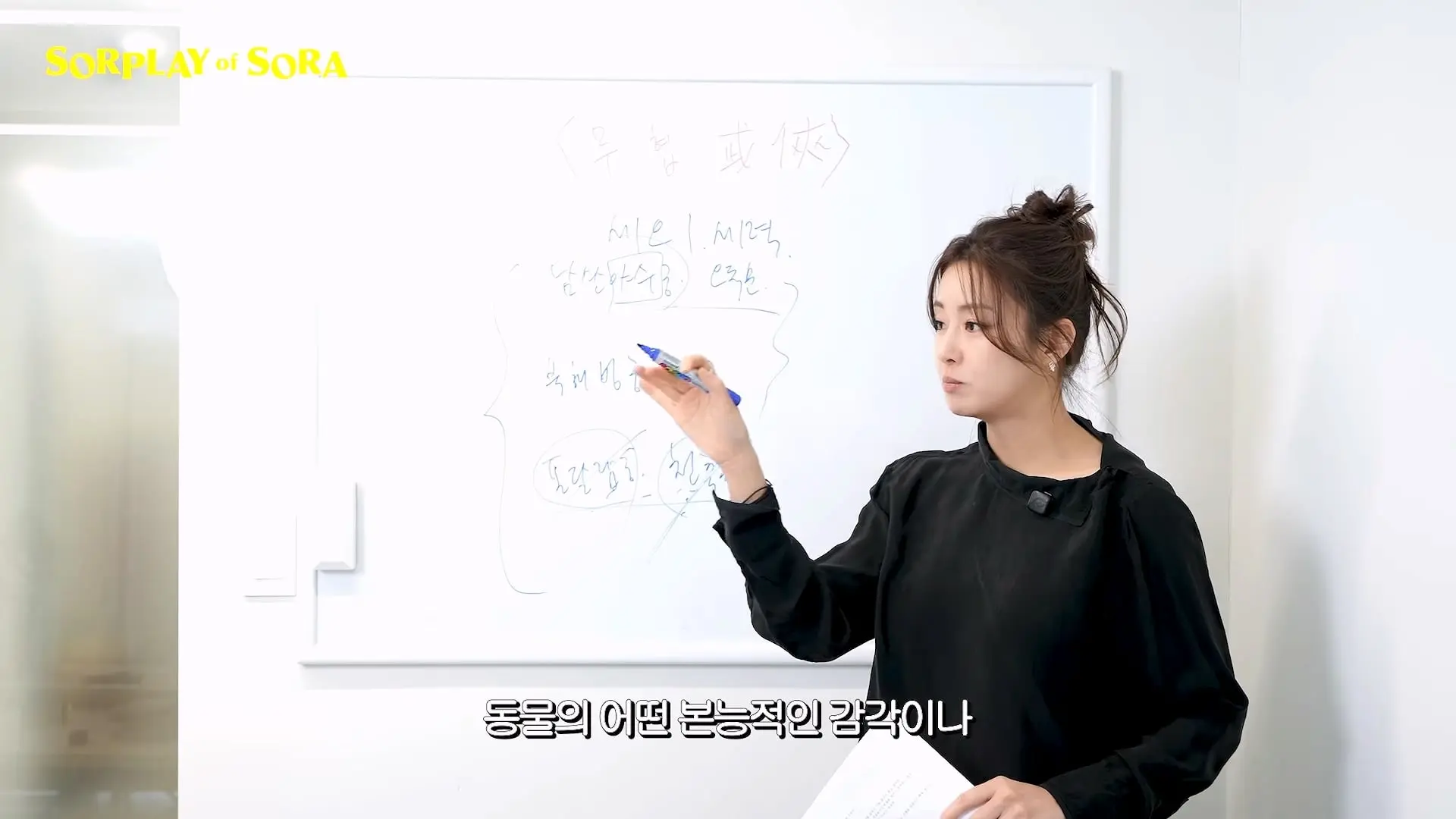 강소라의 무협 개념 완성 2탄 _ 사파와 마교 완벽 파헤치기🔍_20260916_010637.236.jpg