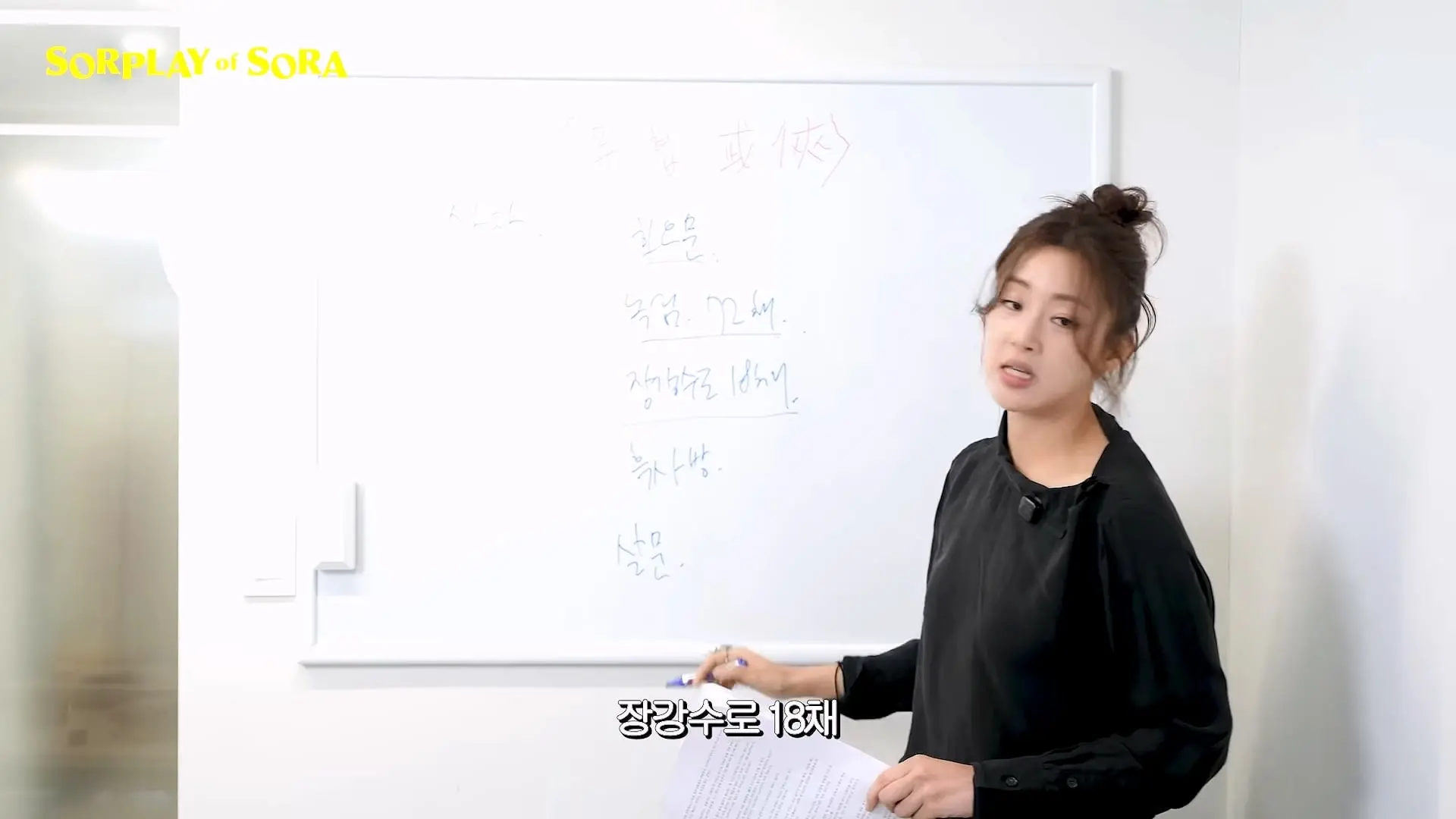 강소라의 무협 개념 완성 2탄 _ 사파와 마교 완벽 파헤치기🔍_20260916_002621.048.jpg