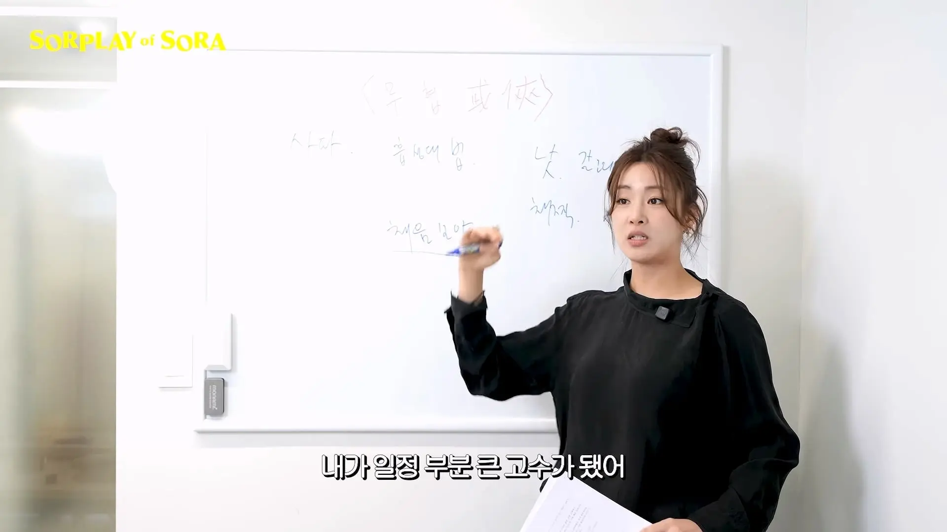 강소라의 무협 개념 완성 2탄 _ 사파와 마교 완벽 파헤치기🔍_20260916_001719.753.jpg