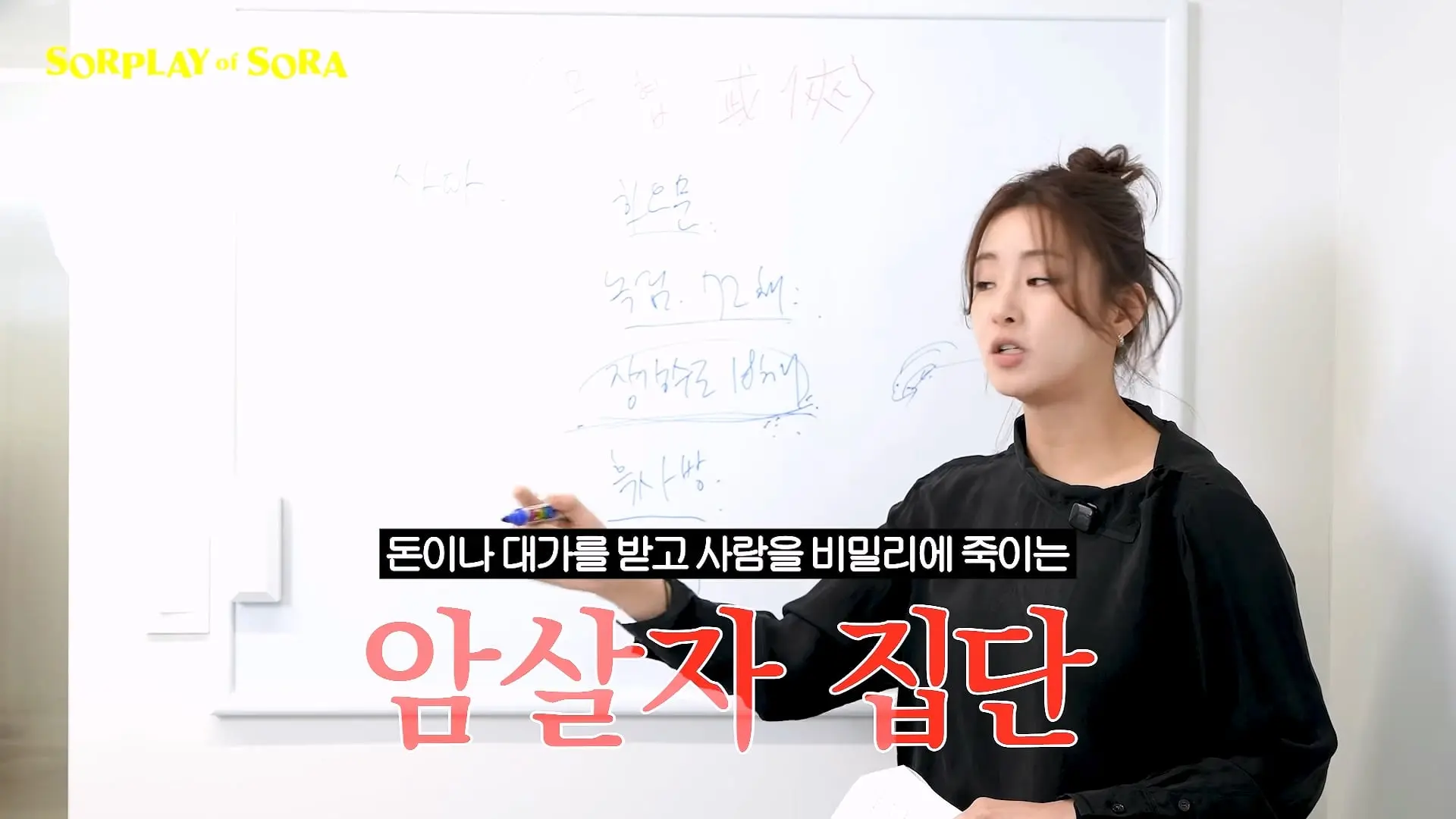 강소라의 무협 개념 완성 2탄 _ 사파와 마교 완벽 파헤치기🔍_20260916_002857.016.jpg
