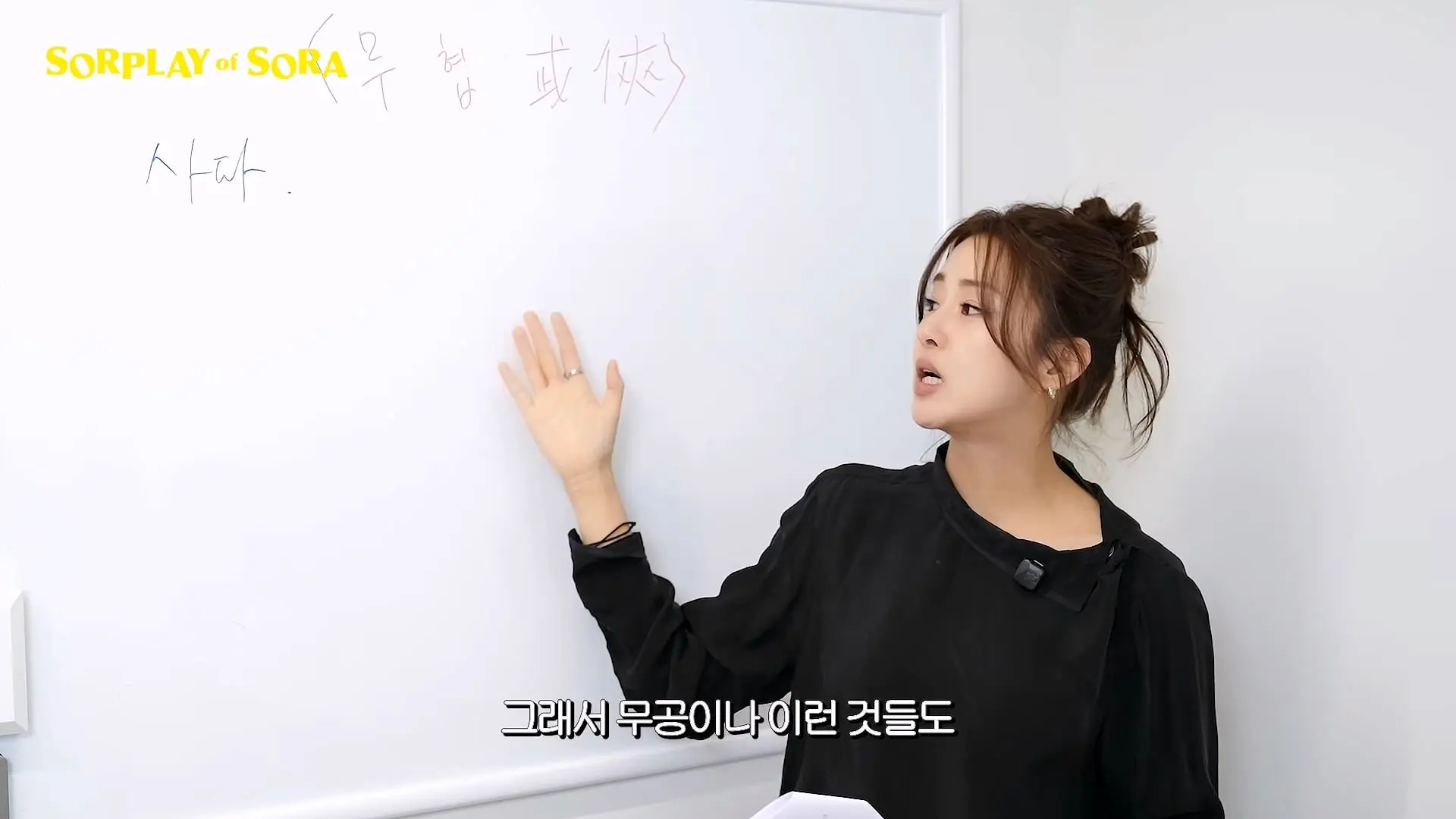 강소라의 무협 개념 완성 2탄 _ 사파와 마교 완벽 파헤치기🔍_20260916_000911.618.jpg