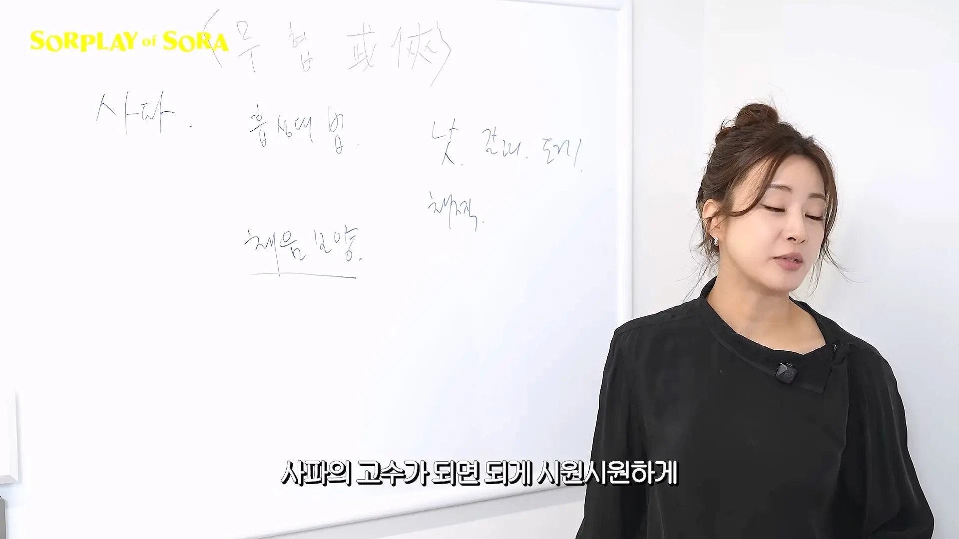 강소라의 무협 개념 완성 2탄 _ 사파와 마교 완벽 파헤치기🔍_20260916_001937.792.jpg