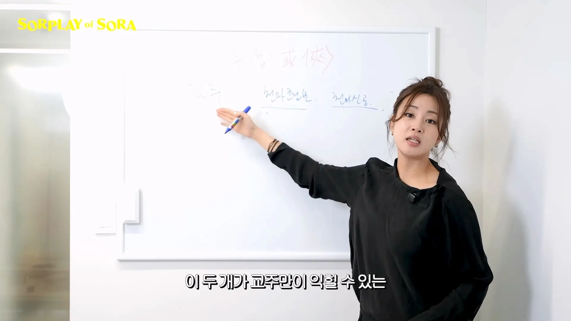 강소라의 무협 개념 완성 2탄 _ 사파와 마교 완벽 파헤치기🔍_20260916_004220.639.jpg