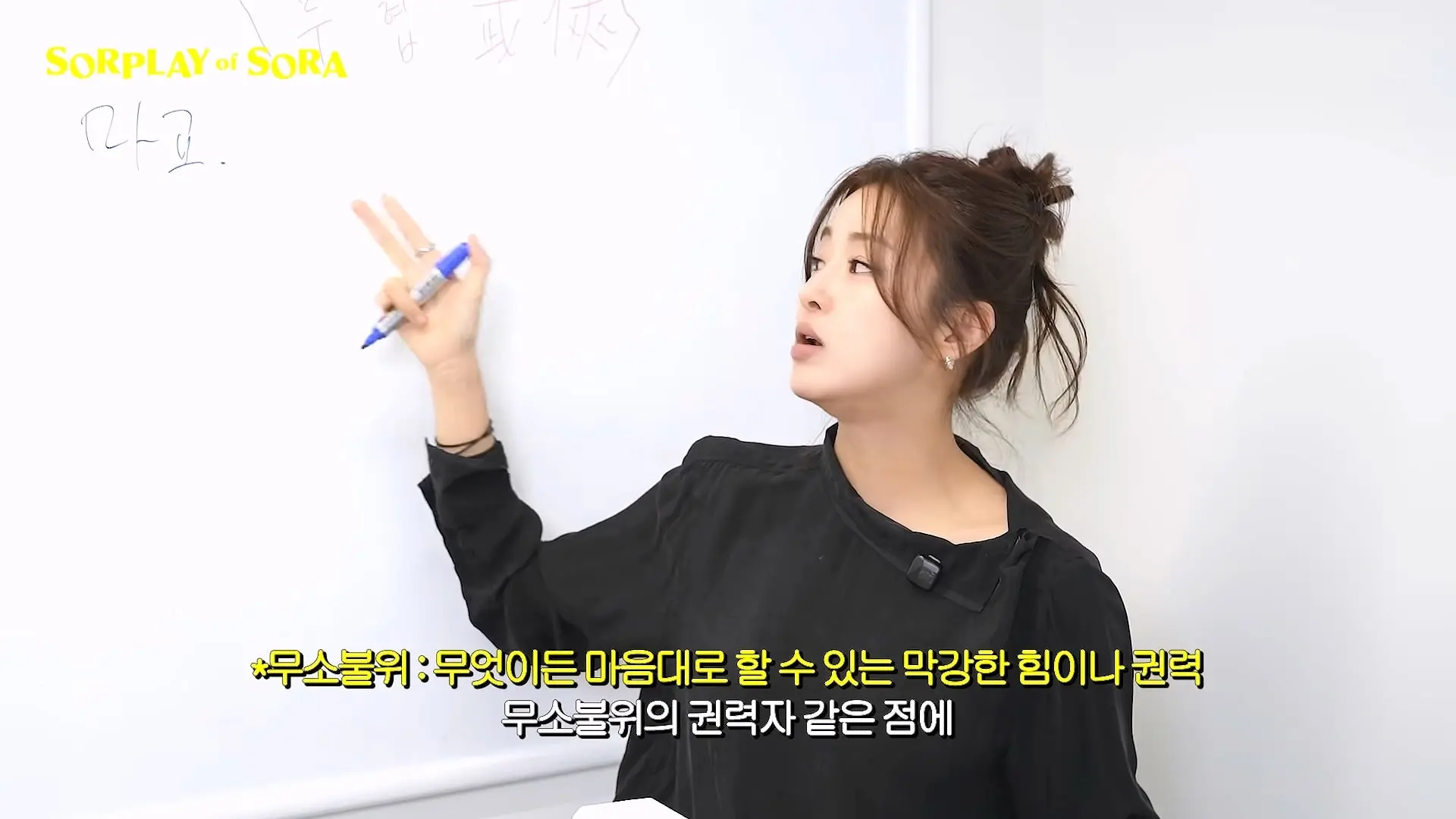 강소라의 무협 개념 완성 2탄 _ 사파와 마교 완벽 파헤치기🔍_20260916_003057.136.jpg