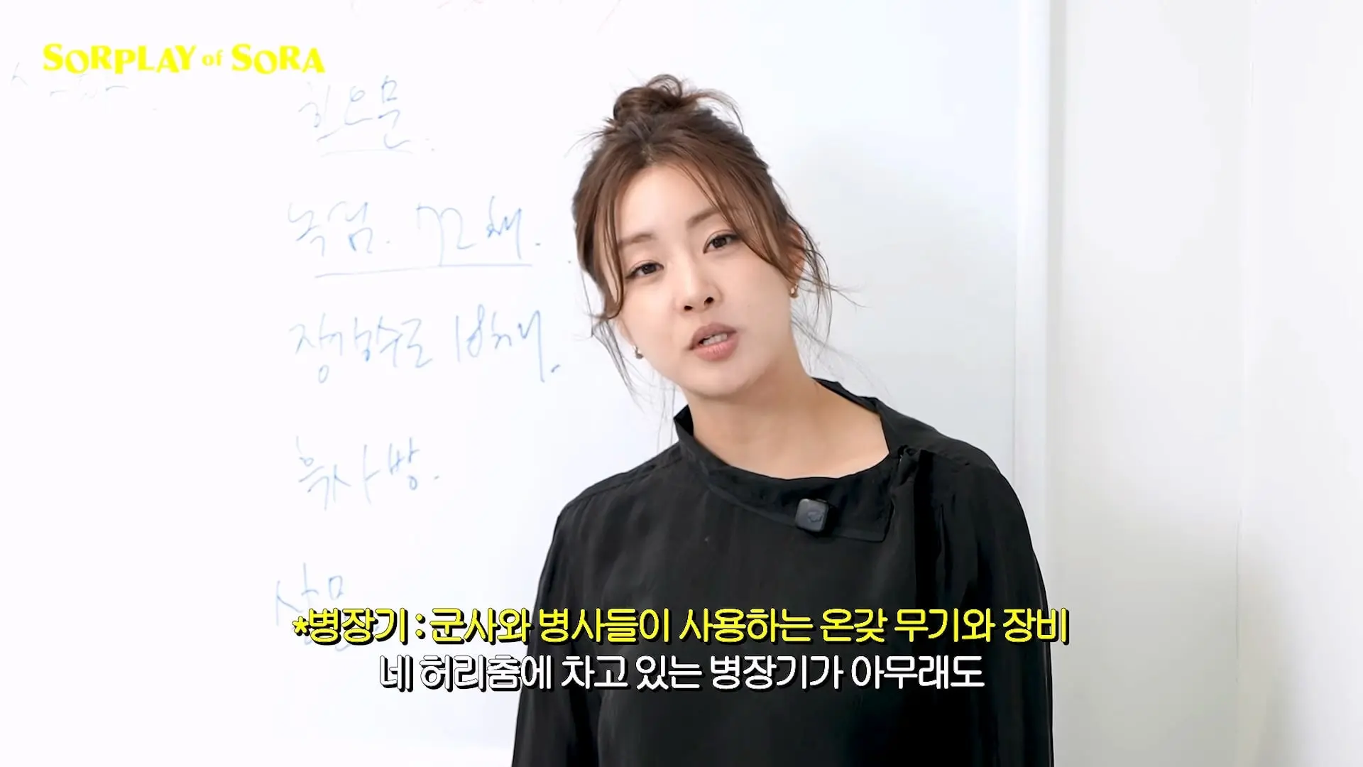 강소라의 무협 개념 완성 2탄 _ 사파와 마교 완벽 파헤치기🔍_20260916_002513.184.jpg