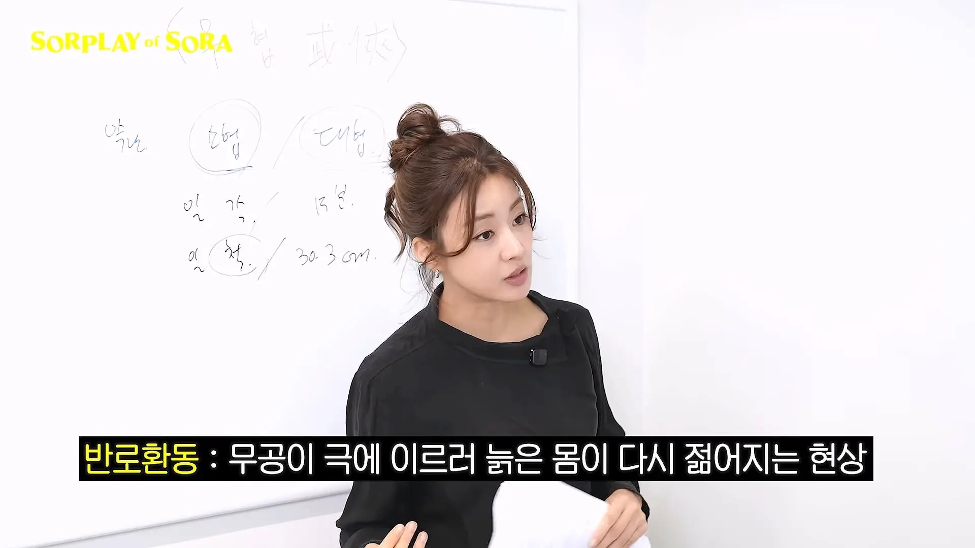 강소라의 무협 개념 완성 2탄 _ 사파와 마교 완벽 파헤치기🔍_20260916_011526.988.jpg