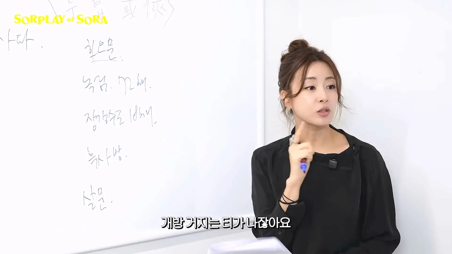 강소라의 무협 개념 완성 2탄 _ 사파와 마교 완벽 파헤치기🔍_20260916_002303.977.jpg