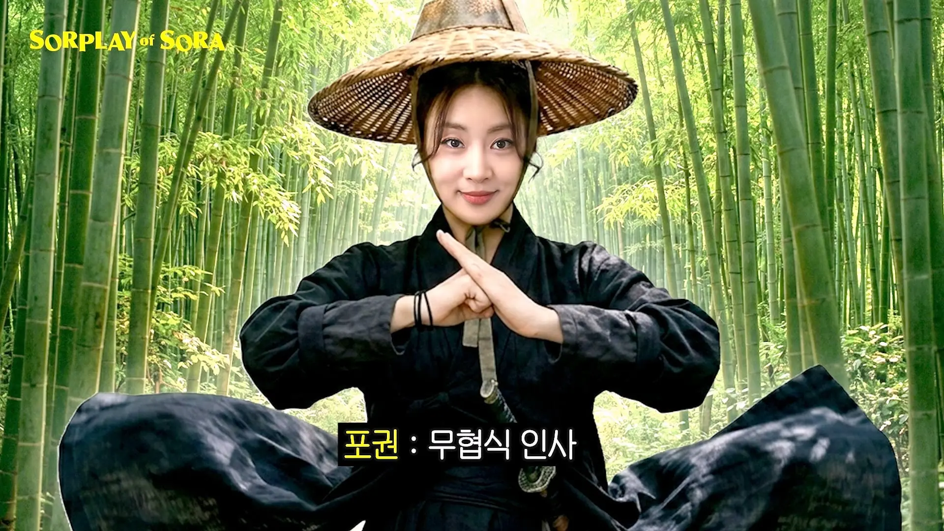 강소라의 무협 개념 완성 2탄 _ 사파와 마교 완벽 파헤치기🔍_20260916_011227.972.jpg