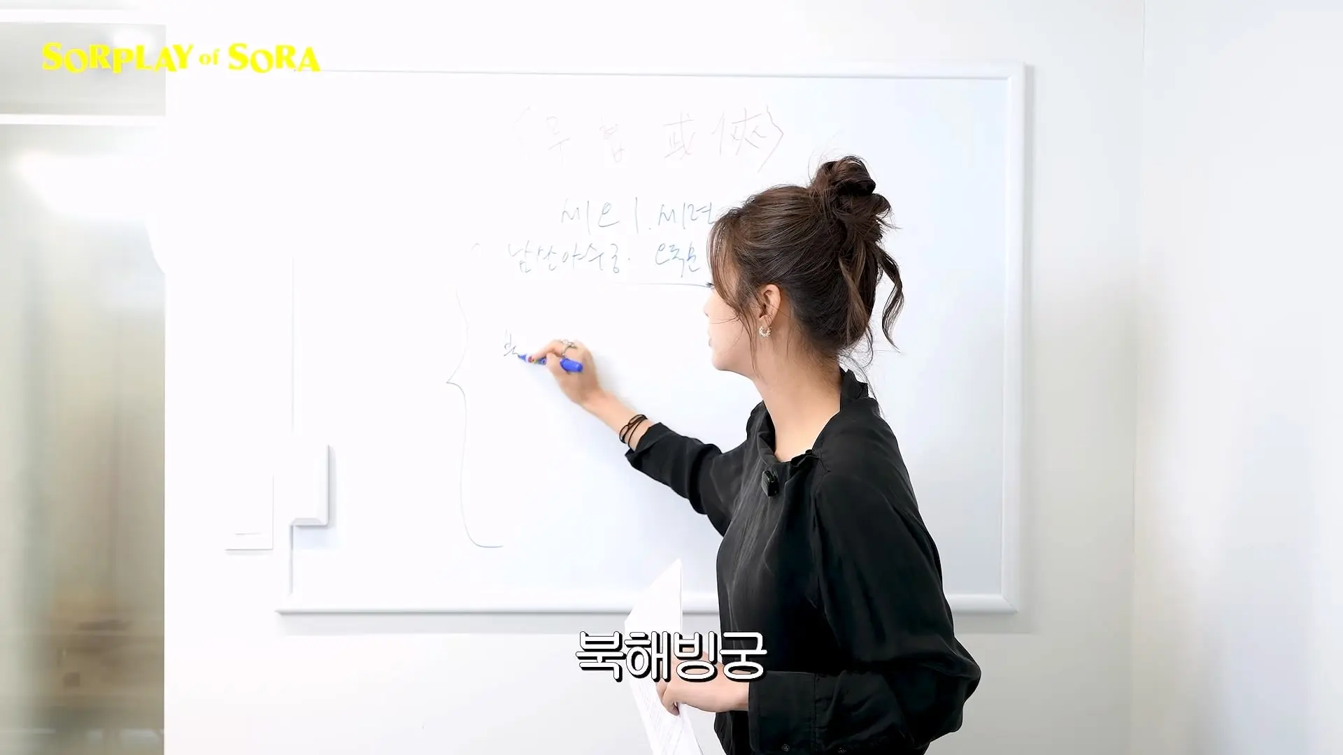 강소라의 무협 개념 완성 2탄 _ 사파와 마교 완벽 파헤치기🔍_20260916_010225.349.jpg