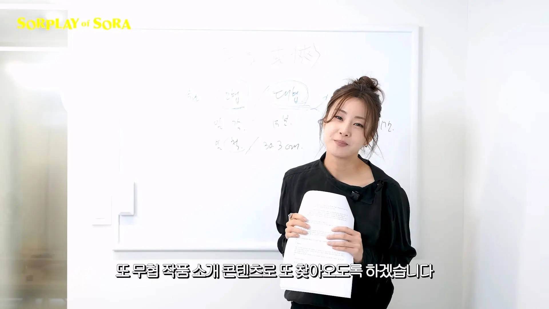강소라의 무협 개념 완성 2탄 _ 사파와 마교 완벽 파헤치기🔍_20260916_012214.021.jpg
