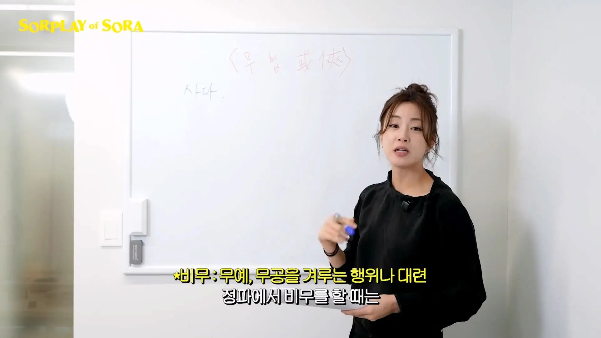 강소라의 무협 개념 완성 2탄 _ 사파와 마교 완벽 파헤치기🔍_20260916_000739.058.jpg