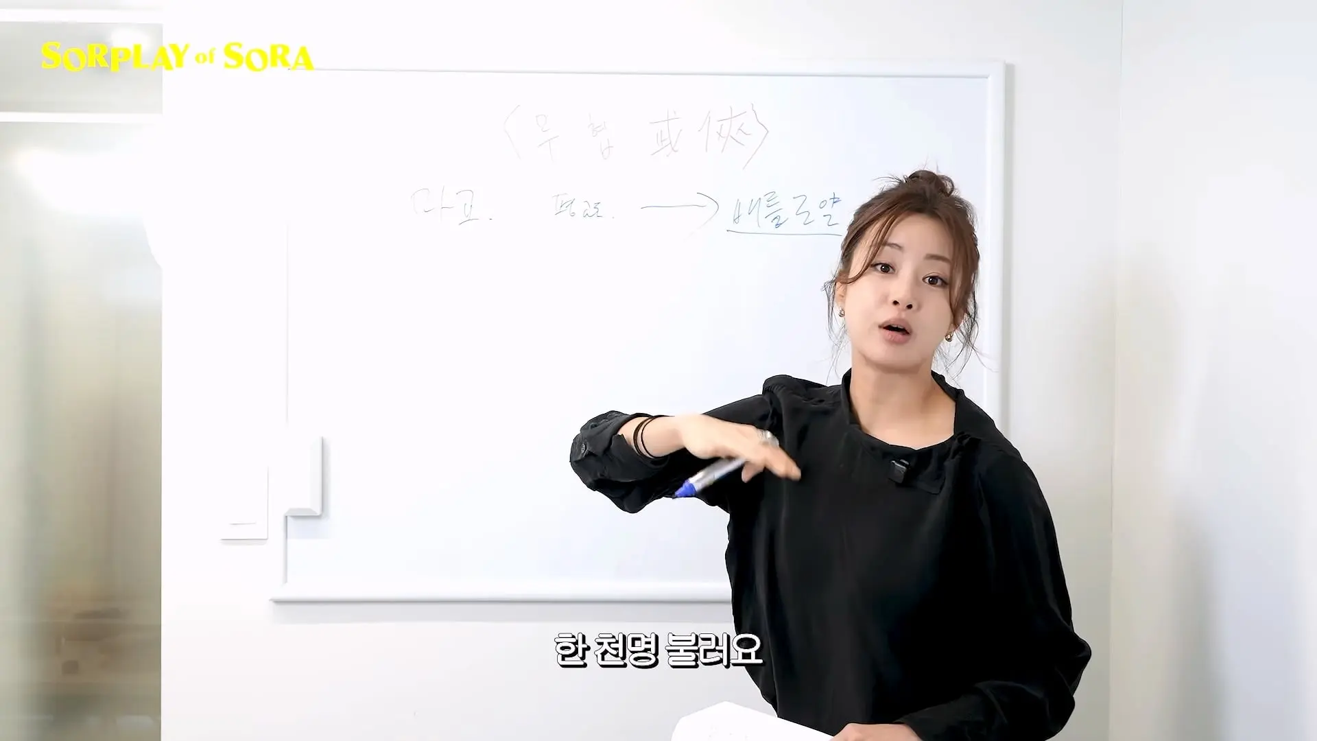 강소라의 무협 개념 완성 2탄 _ 사파와 마교 완벽 파헤치기🔍_20260916_003236.591.jpg