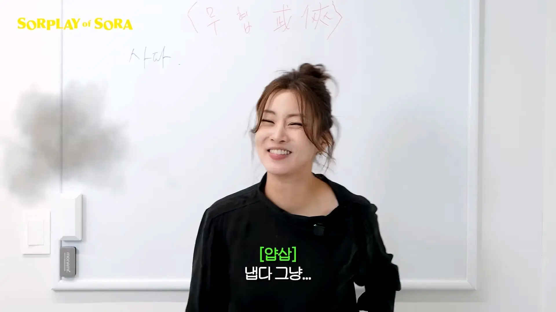강소라의 무협 개념 완성 2탄 _ 사파와 마교 완벽 파헤치기🔍_20260916_000820.794.jpg