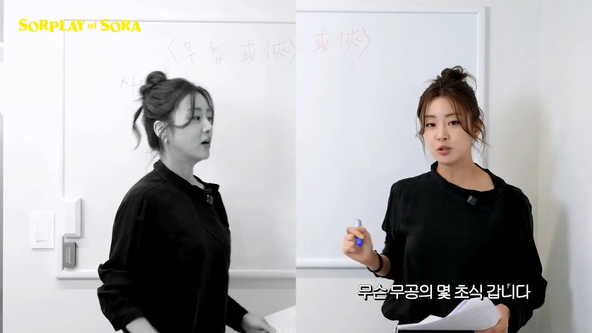 강소라의 무협 개념 완성 2탄 _ 사파와 마교 완벽 파헤치기🔍_20260916_000741.826.jpg