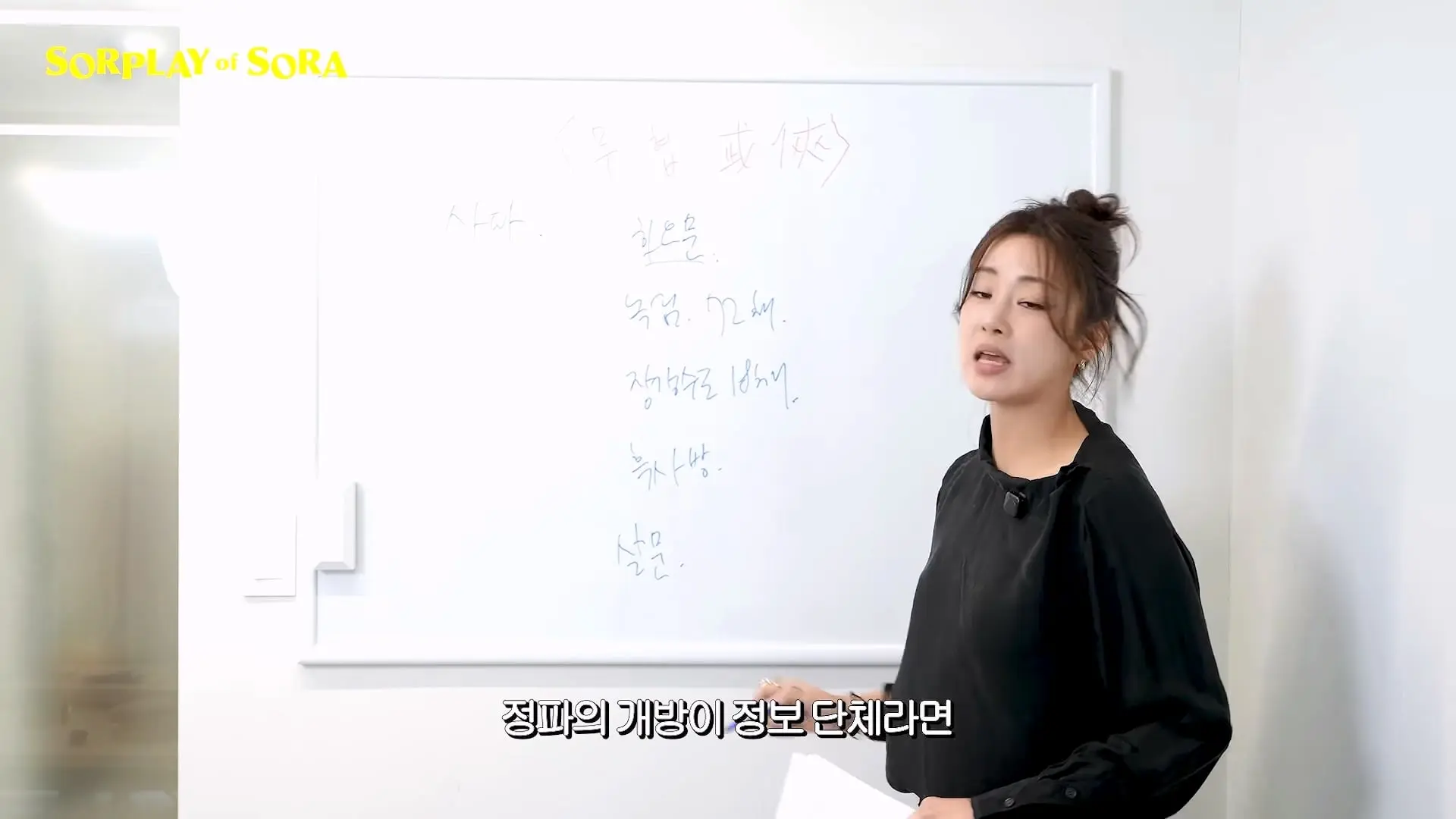 강소라의 무협 개념 완성 2탄 _ 사파와 마교 완벽 파헤치기🔍_20260916_002130.881.jpg