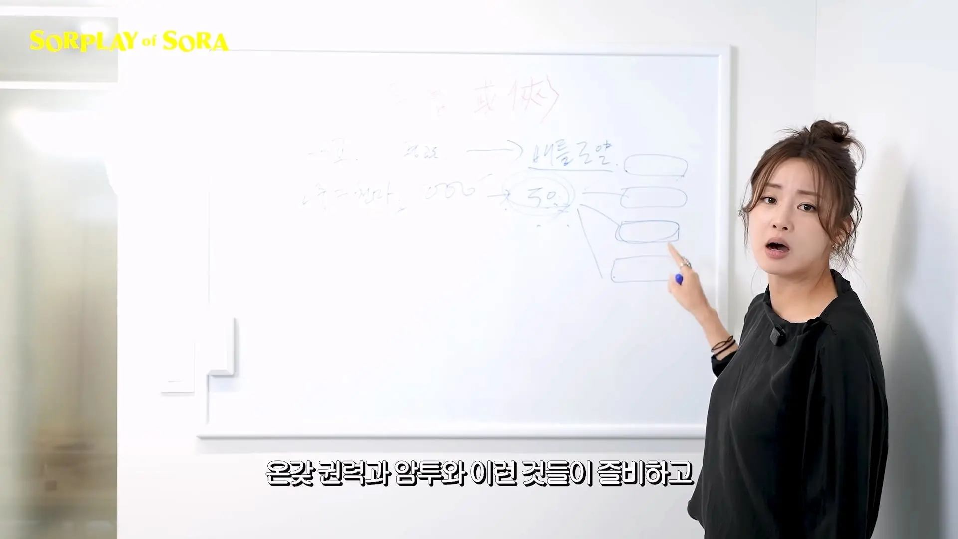 강소라의 무협 개념 완성 2탄 _ 사파와 마교 완벽 파헤치기🔍_20260916_003810.831.jpg