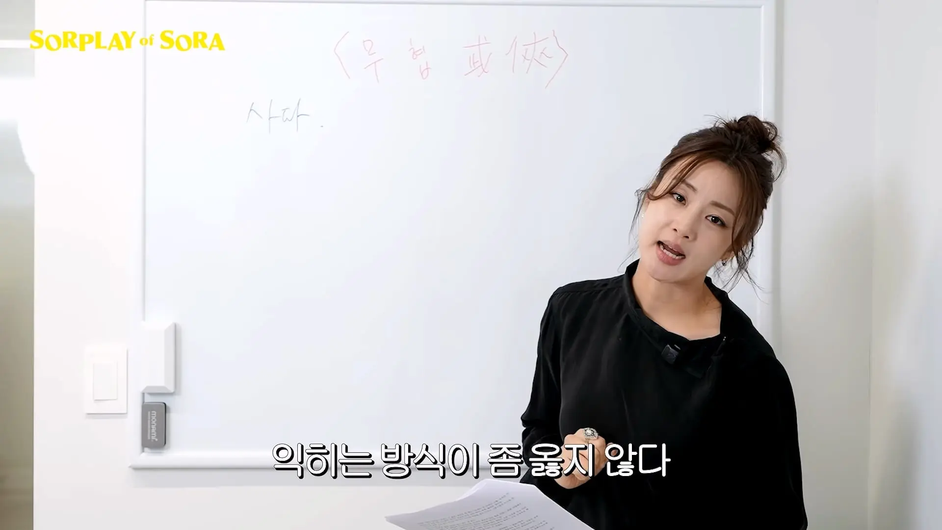 강소라의 무협 개념 완성 2탄 _ 사파와 마교 완벽 파헤치기🔍_20260916_001103.198.jpg