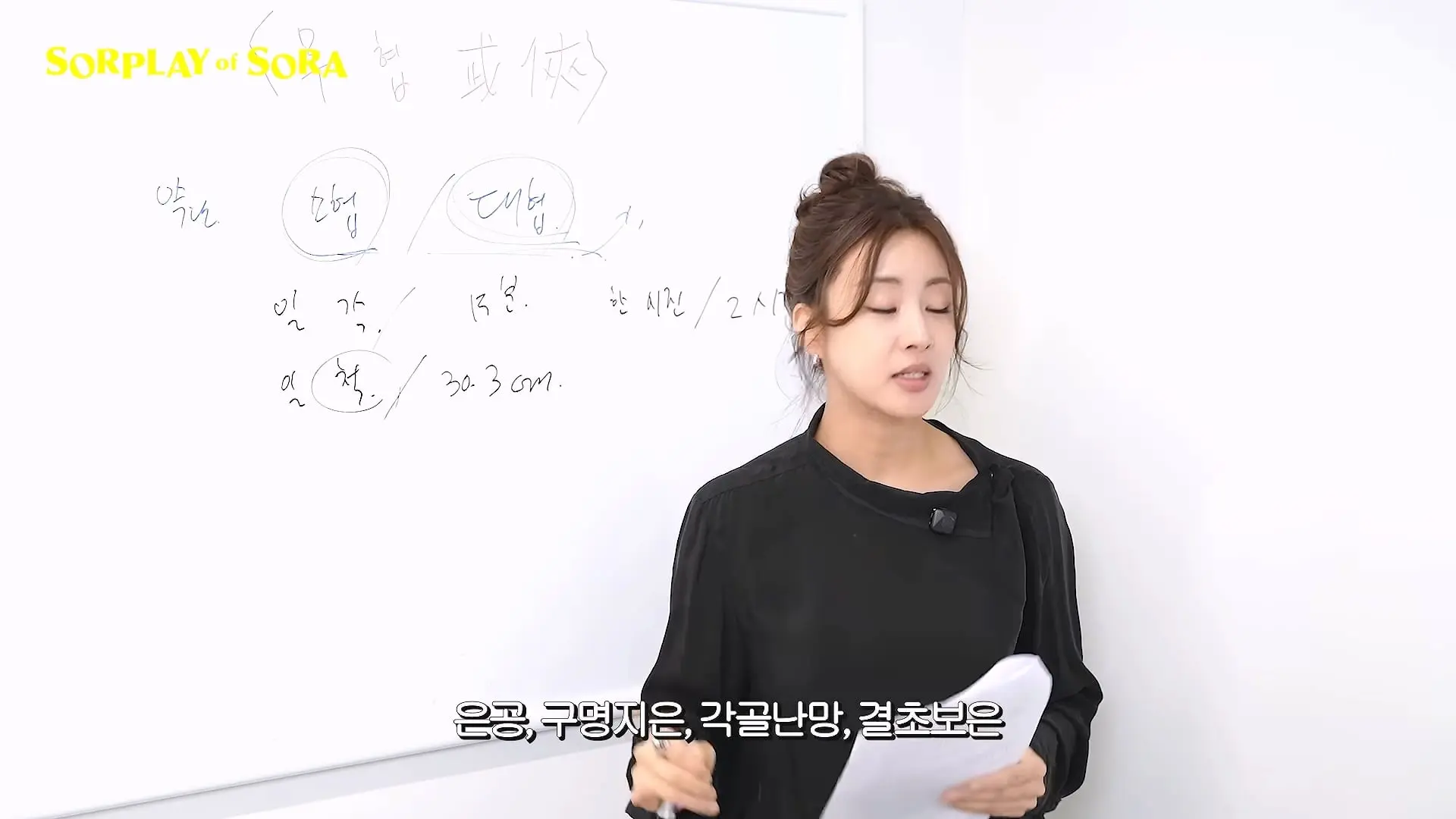 강소라의 무협 개념 완성 2탄 _ 사파와 마교 완벽 파헤치기🔍_20260916_011617.292.jpg