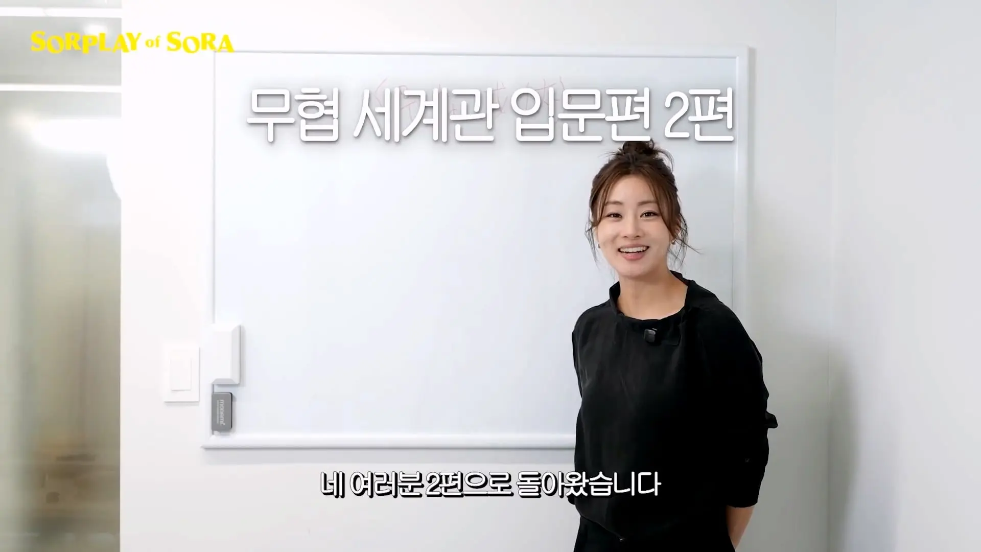 강소라의 무협 개념 완성 2탄 _ 사파와 마교 완벽 파헤치기🔍_20260916_000507.802.jpg