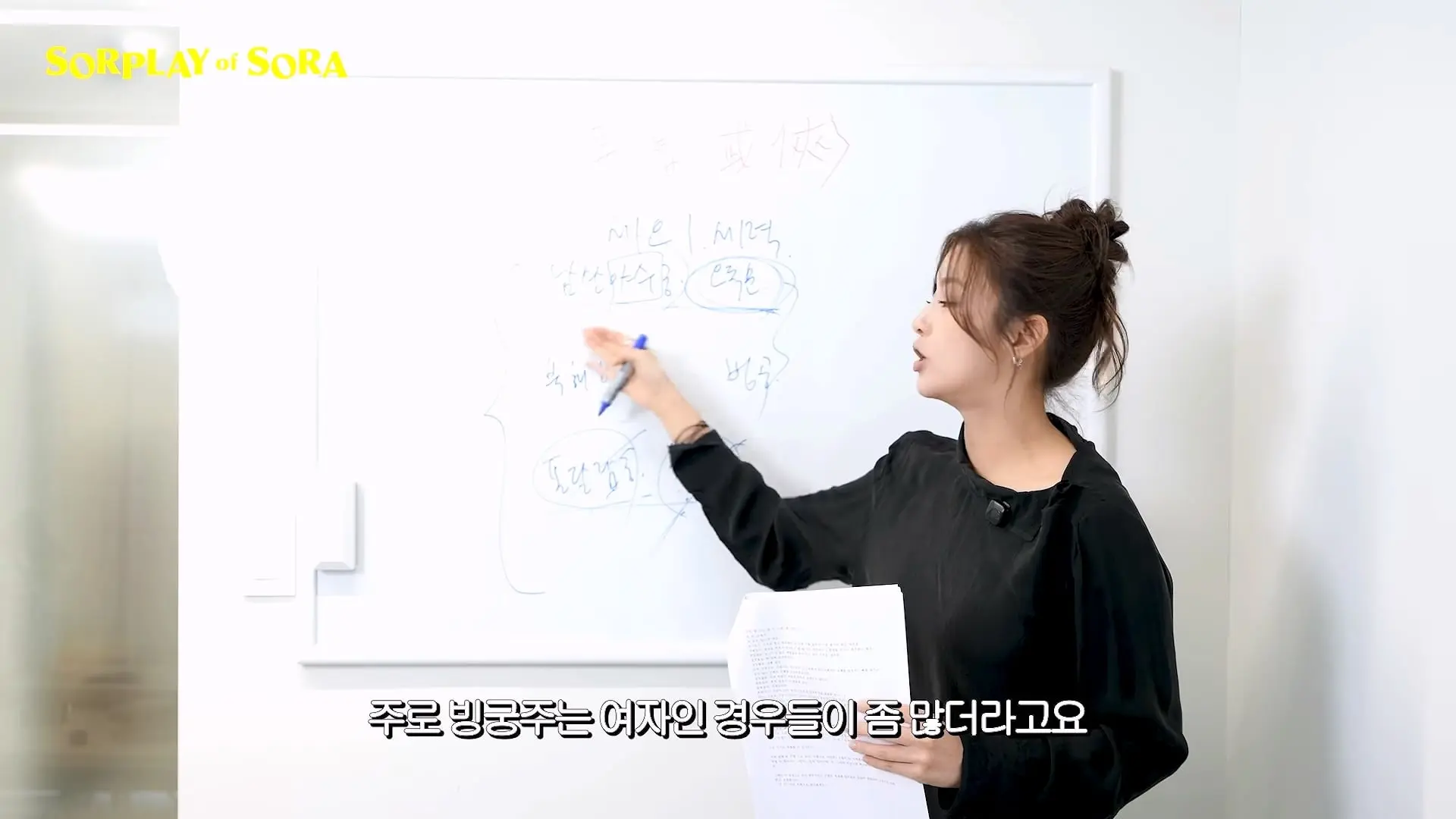 강소라의 무협 개념 완성 2탄 _ 사파와 마교 완벽 파헤치기🔍_20260916_010829.149.jpg
