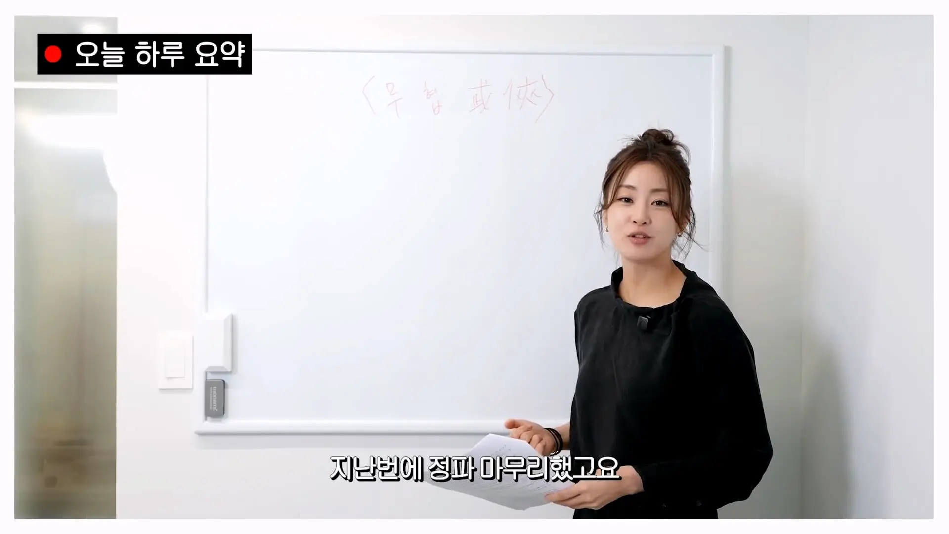강소라의 무협 개념 완성 2탄 _ 사파와 마교 완벽 파헤치기🔍_20260916_000420.923.jpg