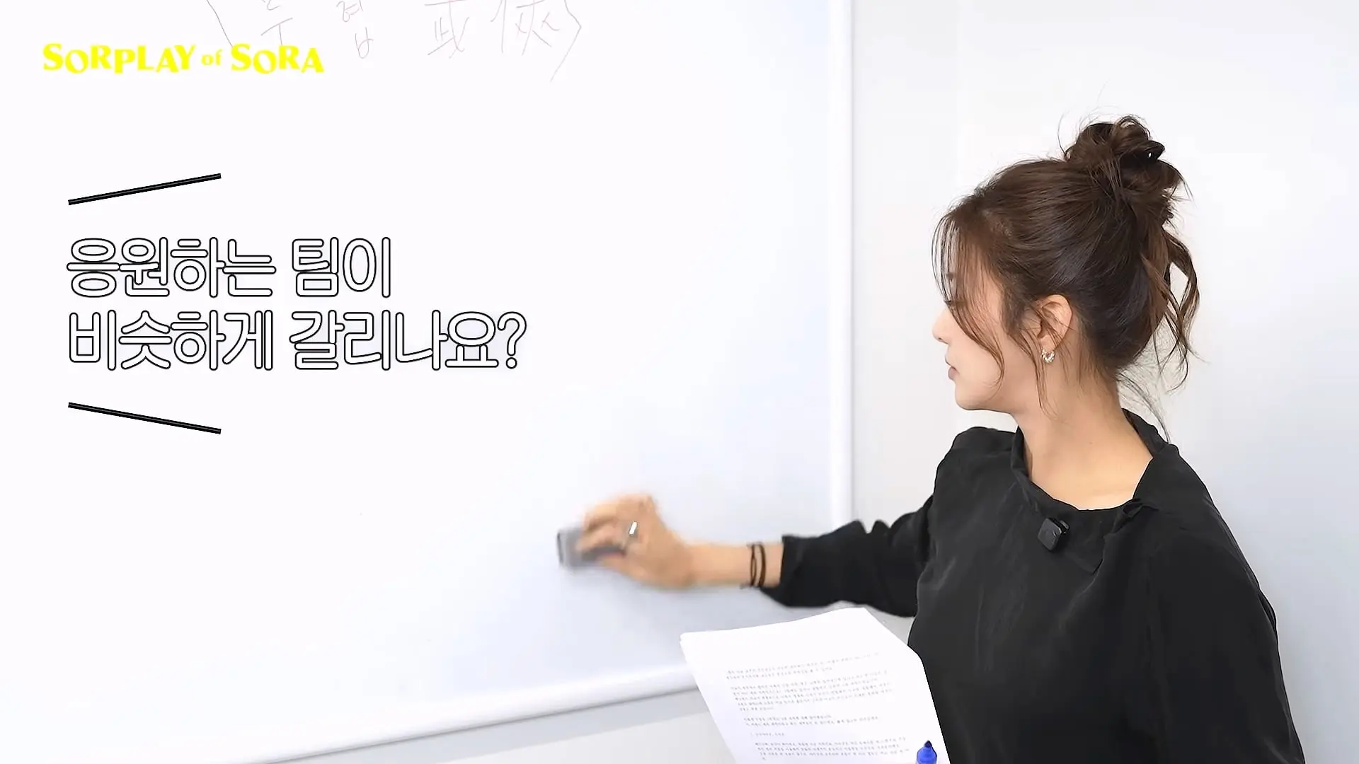 강소라의 무협 개념 완성 2탄 _ 사파와 마교 완벽 파헤치기🔍_20260916_004454.551.jpg