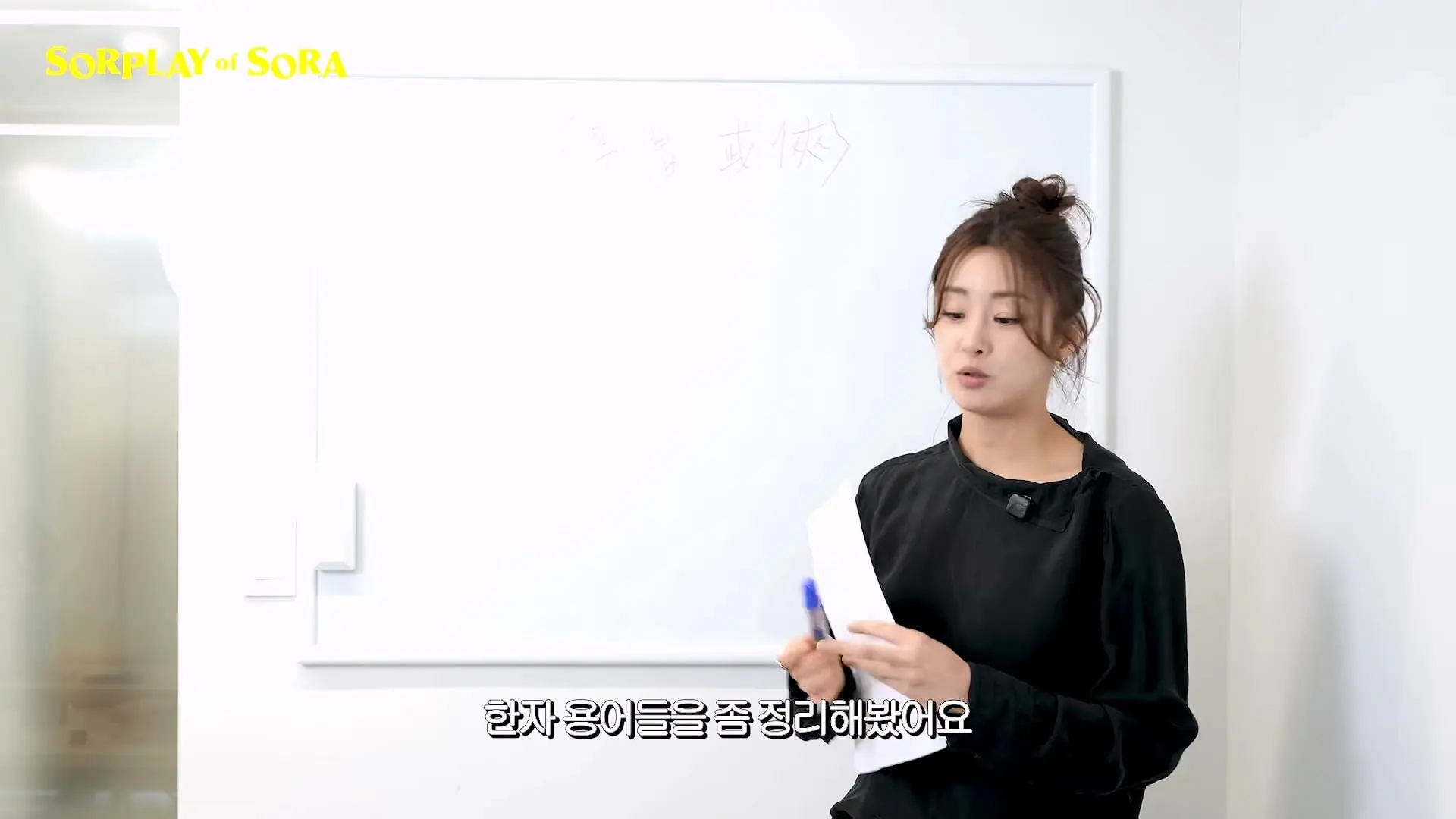 강소라의 무협 개념 완성 2탄 _ 사파와 마교 완벽 파헤치기🔍_20260916_011018.237.jpg