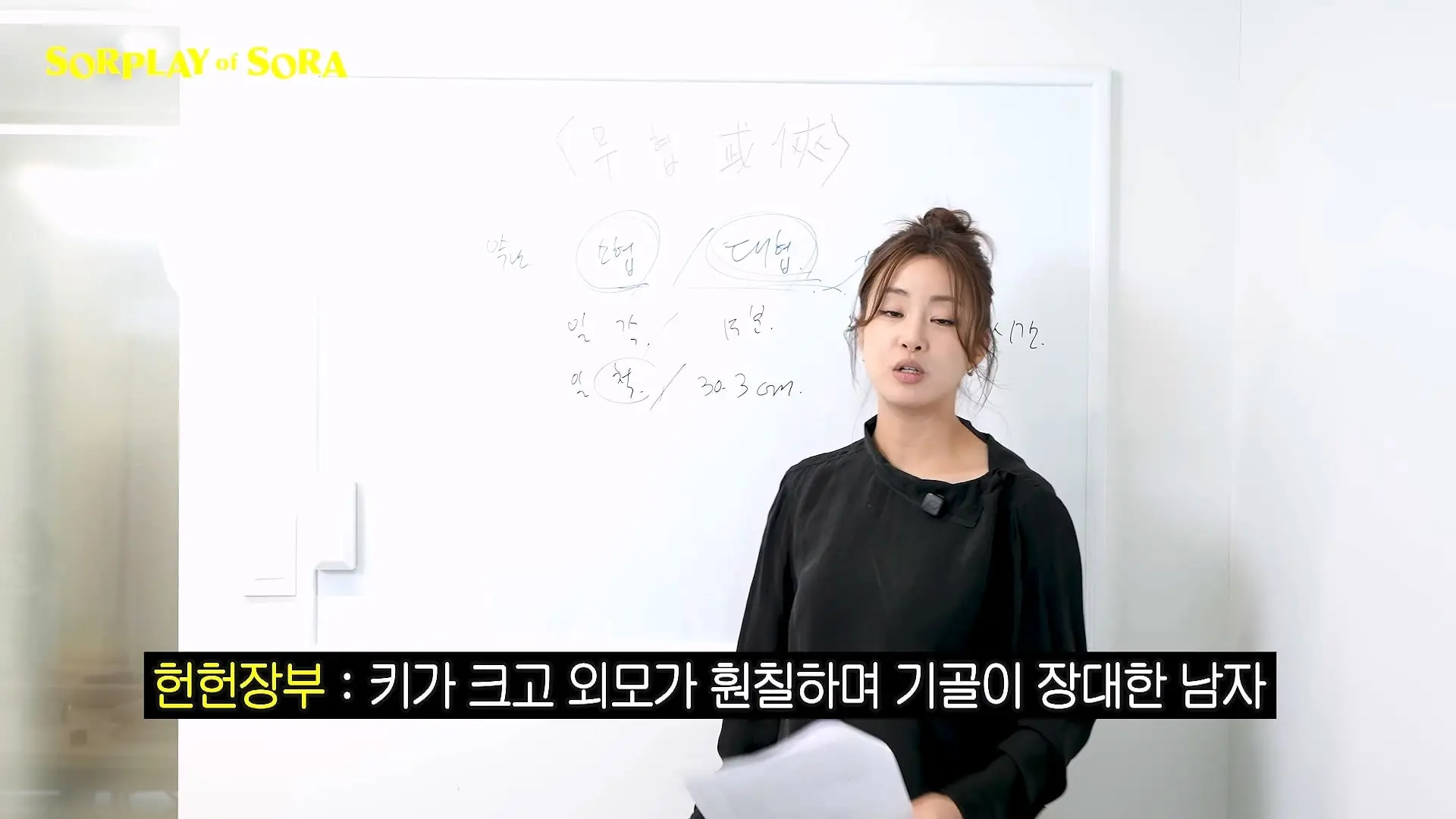 강소라의 무협 개념 완성 2탄 _ 사파와 마교 완벽 파헤치기🔍_20260916_011911.524.jpg
