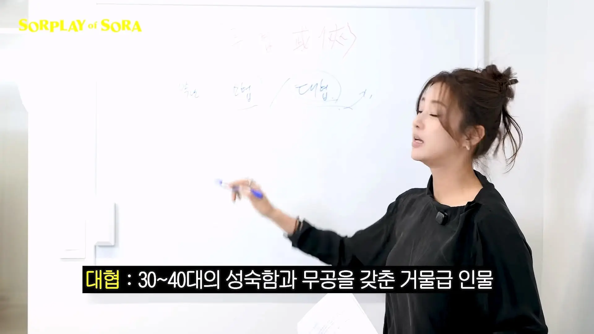강소라의 무협 개념 완성 2탄 _ 사파와 마교 완벽 파헤치기🔍_20260916_011213.509.jpg
