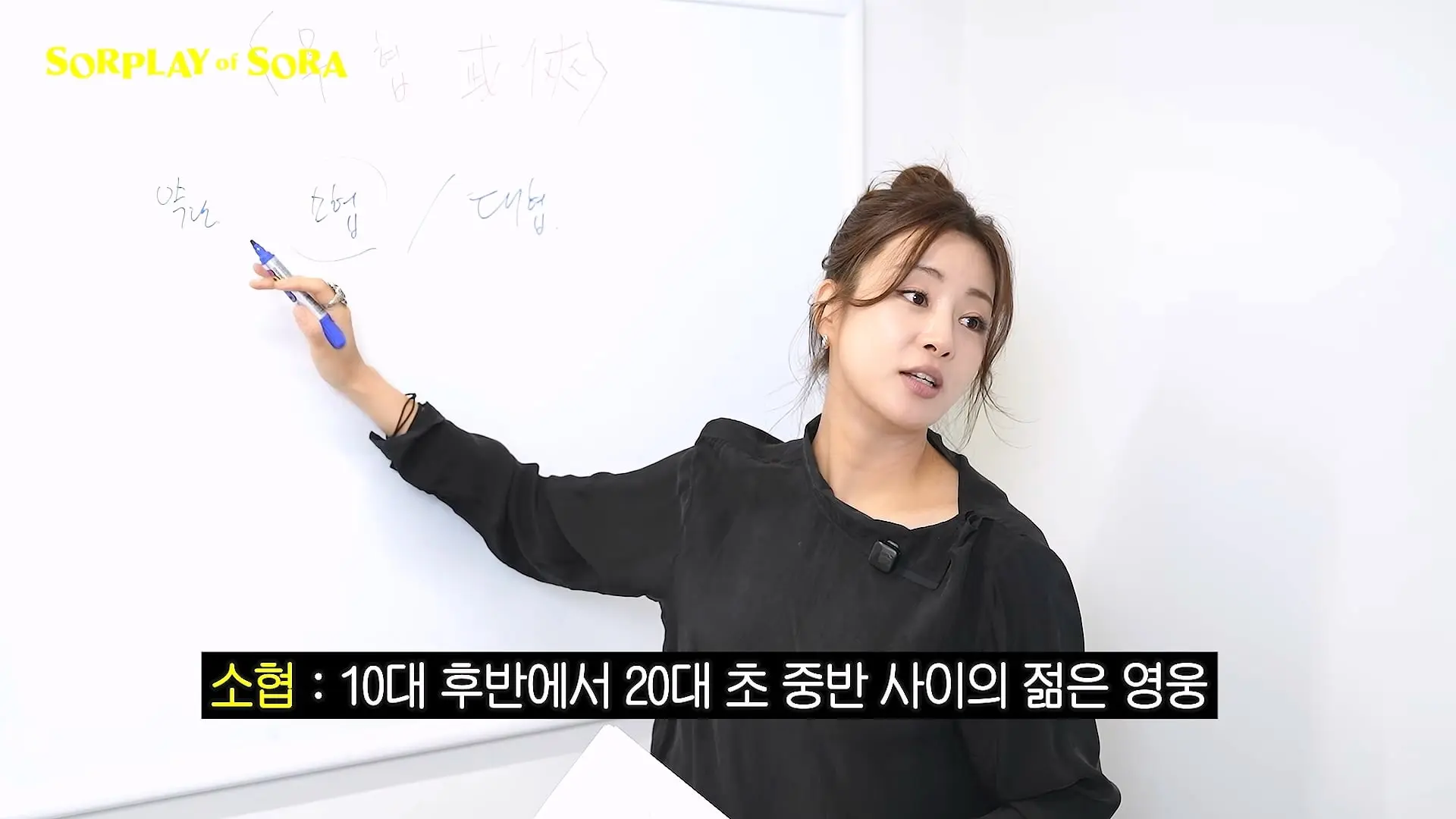 강소라의 무협 개념 완성 2탄 _ 사파와 마교 완벽 파헤치기🔍_20260916_011125.652.jpg