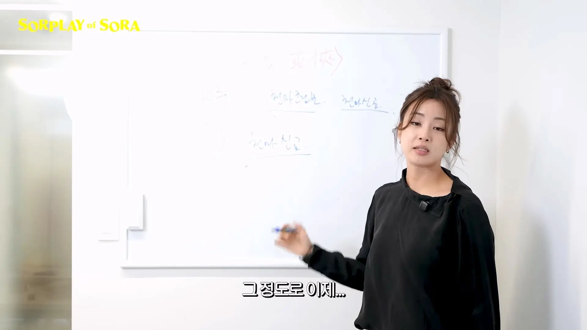 강소라의 무협 개념 완성 2탄 _ 사파와 마교 완벽 파헤치기🔍_20260916_004314.502.jpg