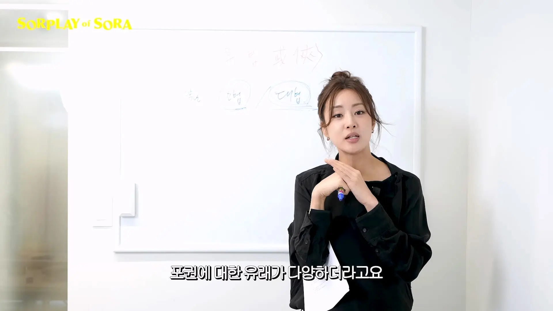 강소라의 무협 개념 완성 2탄 _ 사파와 마교 완벽 파헤치기🔍_20260916_011253.164.jpg