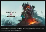 위처3 와일드헌트 리마스터 9월29일 무료 업데이트