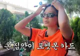 남편 수집품 2억원치를 200만원에 팔아버린 와이프