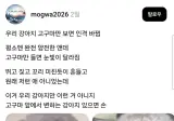 우리집 개는 고구마 앞에선 견격이 바뀜.jpg