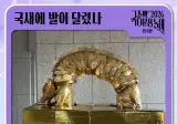 국립중앙박물관 분장놀이 결선진출작 공개