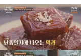 조선시대에 잘못먹다 걸리면 빠따 60대 맞았던 음식.jpg