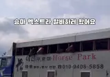 왕사남 엑스트라 배우분이 푼 장항준 감독 빡친 썰