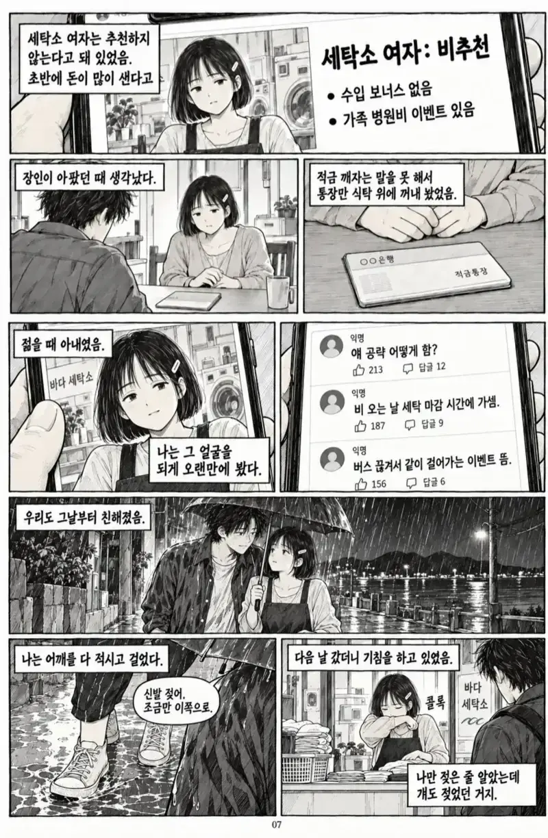 20260916185200_0PSaKkN3LC.webp