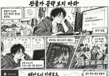 가상현실에서 결혼해서 62년 살고 나온 만화