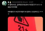 미국사회의 요상한 한류 군것질