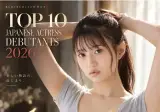 ㅇㅎ)2026 새롭게 등장한 배우들 순위라는데
