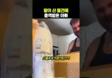 딸이 주문한 물건을 보고 충격을 받은 아빠ㅋ