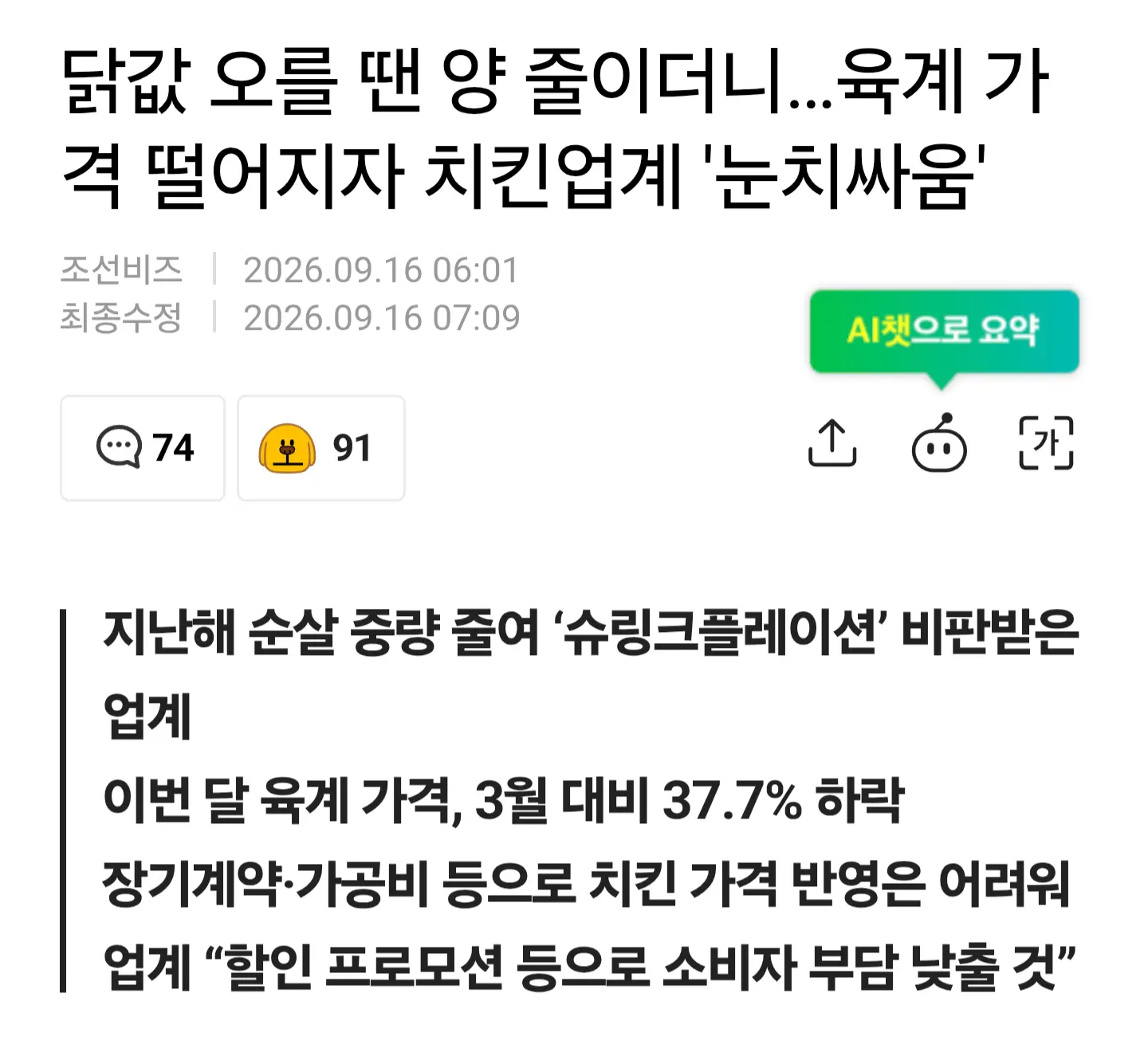 Screenshot_20260916_174057_Samsung Internet(1).png