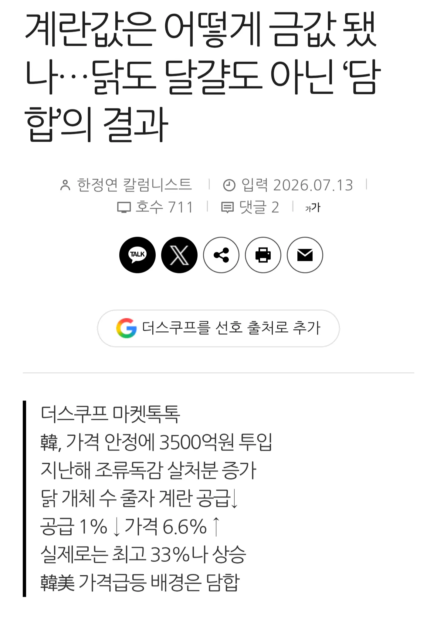 Screenshot_20260916_174410_Samsung Internet(1).png